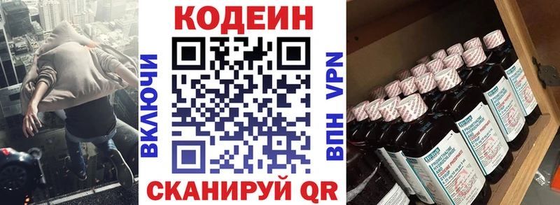 Кодеин напиток Lean (лин)  Мураши 