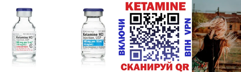 КЕТАМИН ketamine  где купить   Мураши 