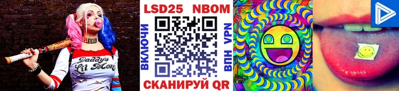 Марки 25I-NBOMe 1500мкг  Мураши 